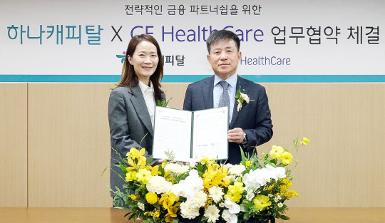 박승오(오른쪽) 하나캐피탈 대표이사와 김은미 GE헬스케어 대표이사가 업무협약서를 들고 기념 촬영을 하고 있다. 하나캐피탈 제공